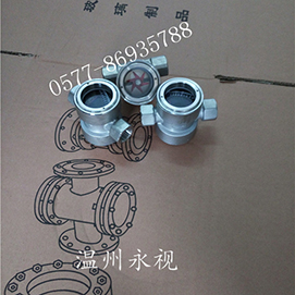 中心式水流指示器，中心式擋板視鏡，中心式浮球視鏡